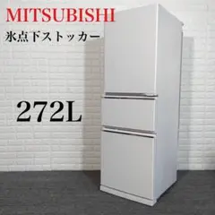 三菱冷蔵庫 MR-CX27C 272L 右開き 2017年製 三菱電機 MR-CX27C 価格比較 - 価格.com