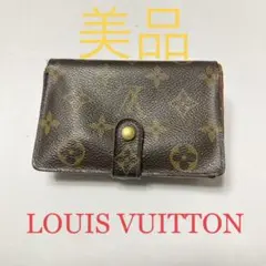 最終値下げ!! ルイヴィトン モノグラム 財布 がま口財布