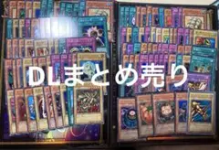 遊戯王　デュエリストレガシー　まとめ売り　DL114枚