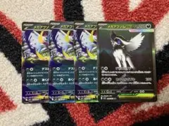 匿名発送　ポケモンカード　メガアブソルex SAR RR 計4枚セット