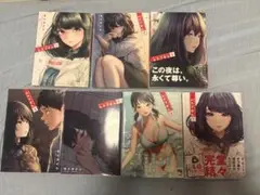 あそこではたらくムスブさん 全巻セット