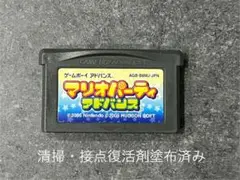 ゲームボーイ　アドバンス　マリオパーティアドバンス