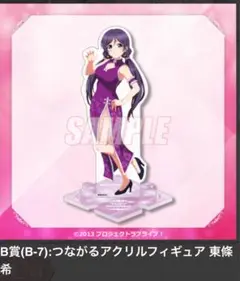 792 東條希