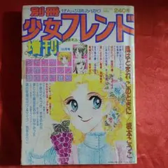 希少！【第1刷】阿保美代　KCフレンド ファンタジックメルヘン　5冊セット 希少！【第1刷】阿保美代 KCフレンド ファンタジックメルヘン 5