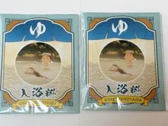 鬼滅の刃 全集中展 入浴料　刀鍛冶の里編　2個セット