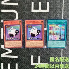 遊戯王　マシュマオヤミー２枚＋ヤムヤムヤミーズ(シークレット)１枚