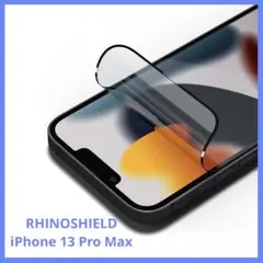 RHINOSHIELD iPhone 13 Pro Max 3D 保護フィルム