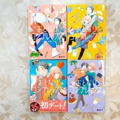 おとなりコンプレックス 1〜4巻 野々村朔
