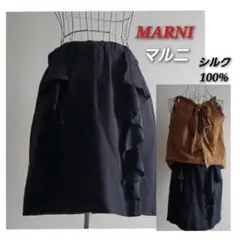 未使用 MARNI マルニ ITALY製 シルク 絹 スカート