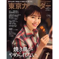 2025年最新】三山凌輝 カレンダーの人気アイテム - メルカリ