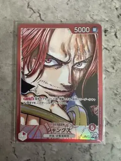ONE PIECEカード　シャンクス リーダーパラレル OP09-001 L