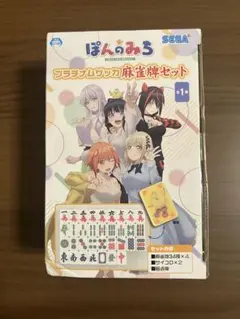 SEGA プライズ景品　ぽんのみち　プラチナムザッカ　麻雀牌セット　全1種