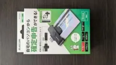ELECOM USBカードリーダー 確定申告用