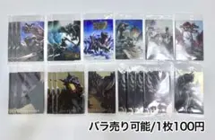 モンハン ウエハース まとめ売り