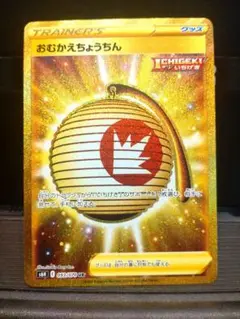 いかついメットUR、ルアーモジュール、ふかそうち、おむかえちょうちん、うねりの扇 いかついメットUR、ルアーモジュール、ふかそうち、おむかえ