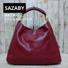 【美品】SAZABY サザビー 本革レザー ワンショルダーバッグ 肩掛け レッド