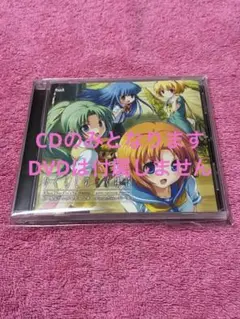 「ひぐらしのなく頃に」 ボーカルソング+ゲームオープニングムービー集