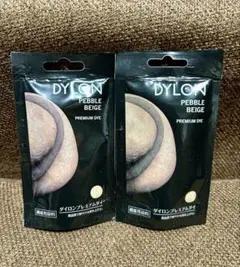 DYLON プレミアムダイ Pebble Beige2個