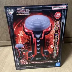 一番くじ　FEVER機動戦士ガンダムUC ラストワン賞