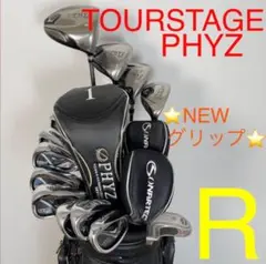 TOURSTAGE PHYZ メンズゴルフクラブセット ⭐️NEWグリップ⭐️R