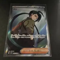 チリ SR