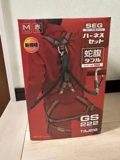 タジマ ハーネス 新品