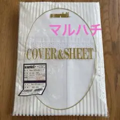 丸八　掛け布団カバー　白　小さなドット　綿100 日本製　150×210
