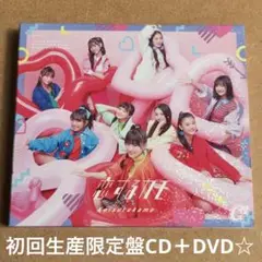 Girls2『恋するカモ』初回生産限定盤CD＋DVD☆美品☆