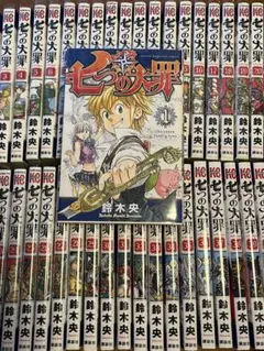 【完結全巻】七つの大罪 1〜41巻セット