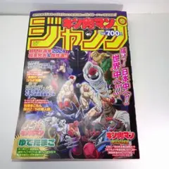 キン肉マン ジャンプ 5 2024