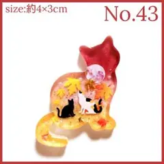 No.43　レジン ヘアゴム マグネット ピンバッジ 猫ねこもみじ