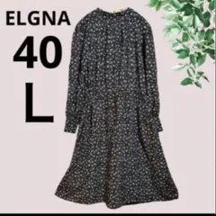 ワンピース　ロング丈　Lサイズ　ブラック　黒　花柄　エルガナ