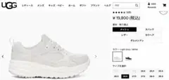 最終値下げ★ UGGアグ CA805 MESH シューズ スニーカー
