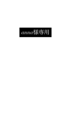 専用