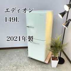 2025年最新】エディオン 冷蔵庫の人気アイテム - メルカリ