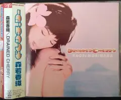 森若香織： DRAINED CHERRY ♪　ソロアルバム　ゴーバンズ