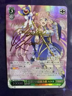 ヴァイスシュヴァルツ プリコネ 妹思いの超能力者 ハツネ SP