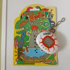 ギャオッP デジタルペット 育成ゲーム 平成