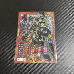 轟く侵略 レッドゾーン