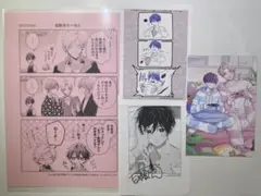 恋愛漫画 ボーイズラブ 特典イラスト