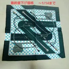 エルメス スカーフ カレ40 クリック・クラック (中古・美品)