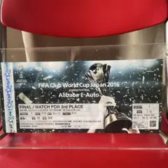 入手不可能！2008クラブワールドカップ決勝チケット半券 2008年12月21日 入手不可能！2008クラブワールドカップ決勝チケット半券 2008年