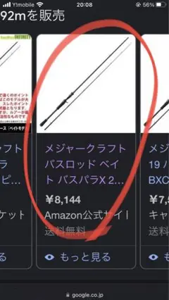 Major Craft バスロッド バスパラ BXC-692M ベイトロッド