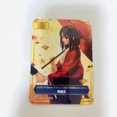 空の境界 アニメイト フェア カード 特典 両儀式 タイプムーンフェア