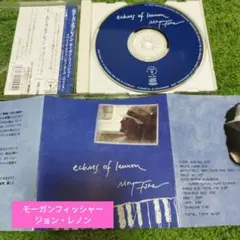 モーガン・フィッシャー(アンビエントミュージック)　エコーズ・オブ・レノン