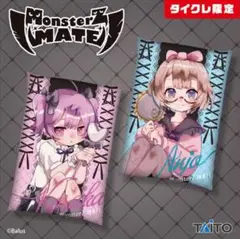 モンスターズメイト コーサカ 書き下ろしBIGクッション