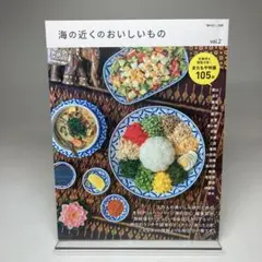 海の近くのおいしいもの vol.2
