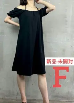 ワンピース オフショルダー 黒 パフスリーブ レディース Fサイズ 【新品】