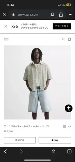 ZARA デニムショートパンツ ライトブルー