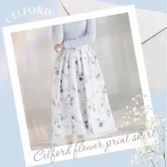 未使用・百貨店タグ付 CELFORD✴︎36 フラワー ロングスカート 2024